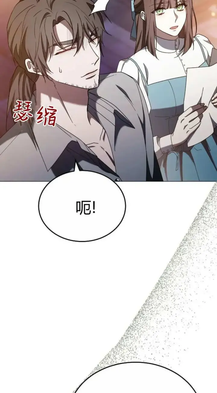 《傲慢时代》第87话图24