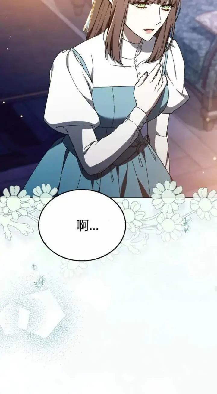 《傲慢时代》第87话图30