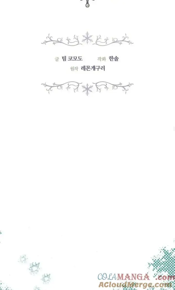 《傲慢时代》第87话图37