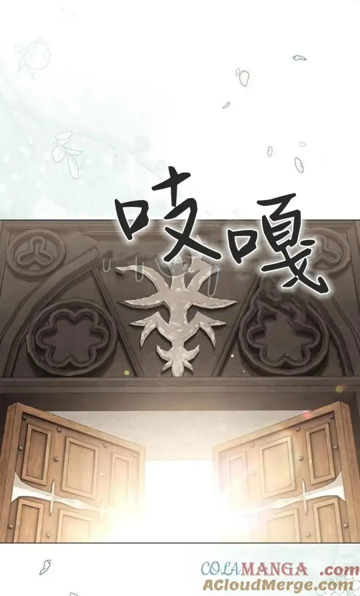 《傲慢时代》第87话图41