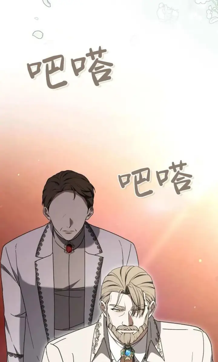 《傲慢时代》第87话图42
