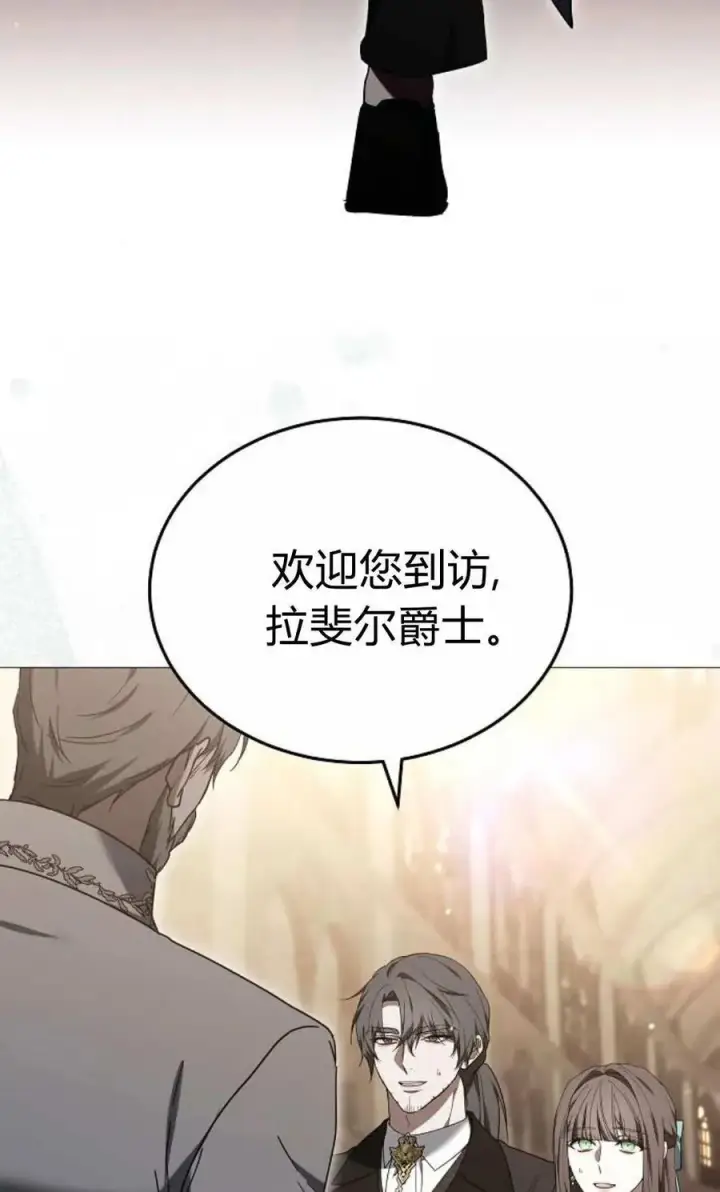 《傲慢时代》第87话图44