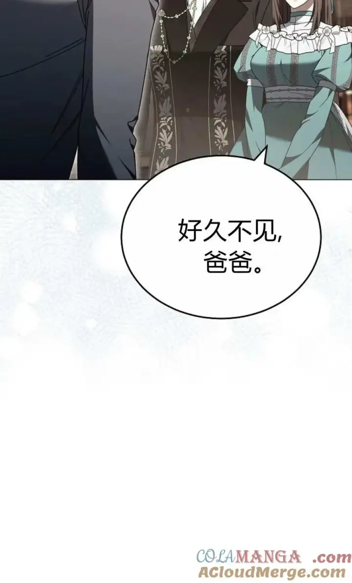 《傲慢时代》第87话图45