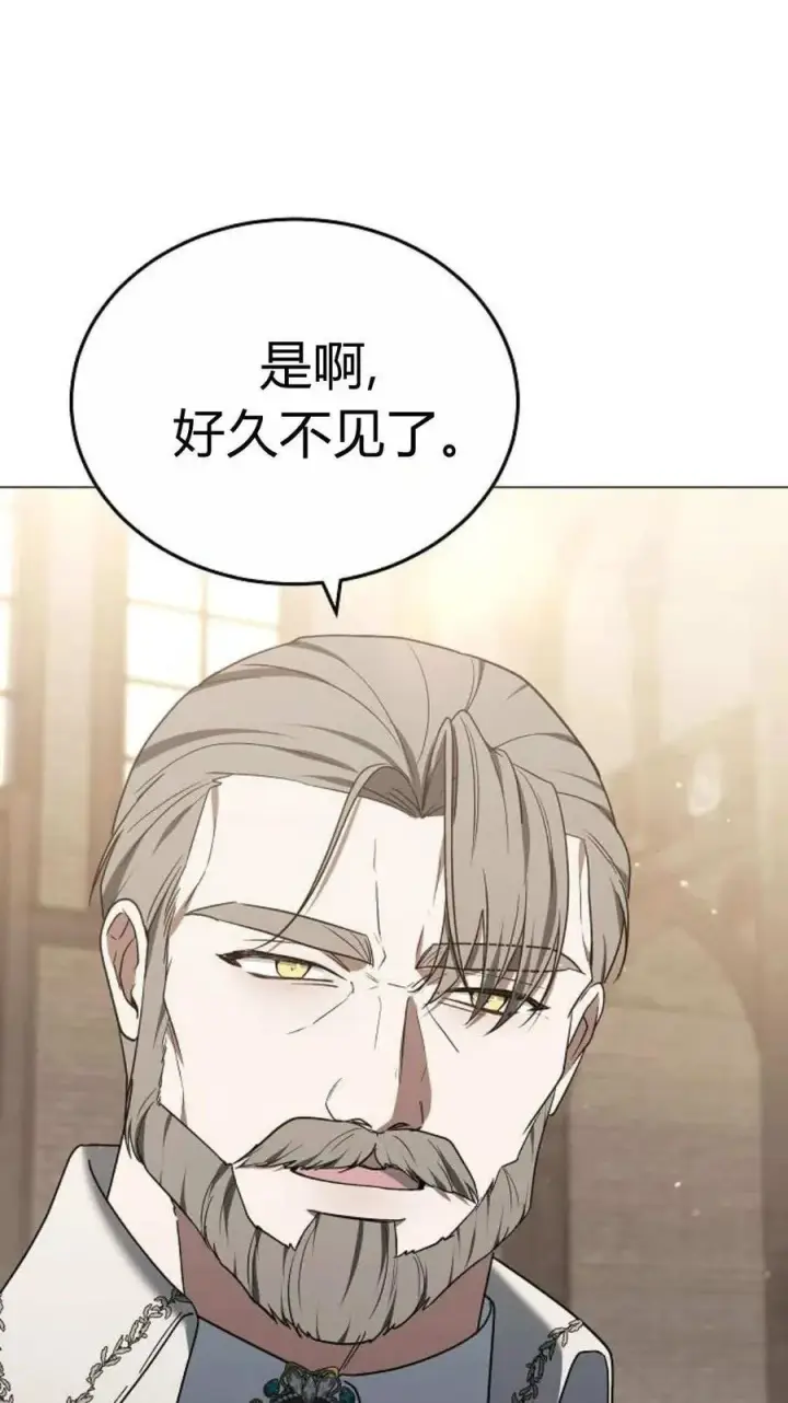 《傲慢时代》第87话图46