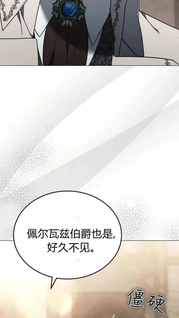 《傲慢时代》第87话图47