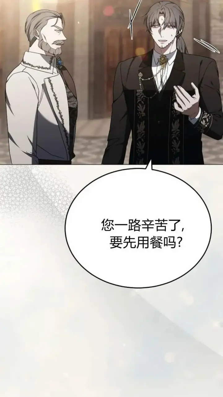 《傲慢时代》第87话图48