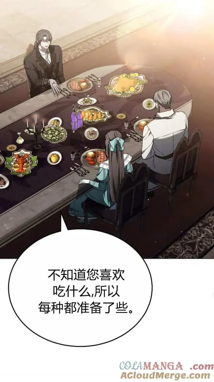 《傲慢时代》第87话图53