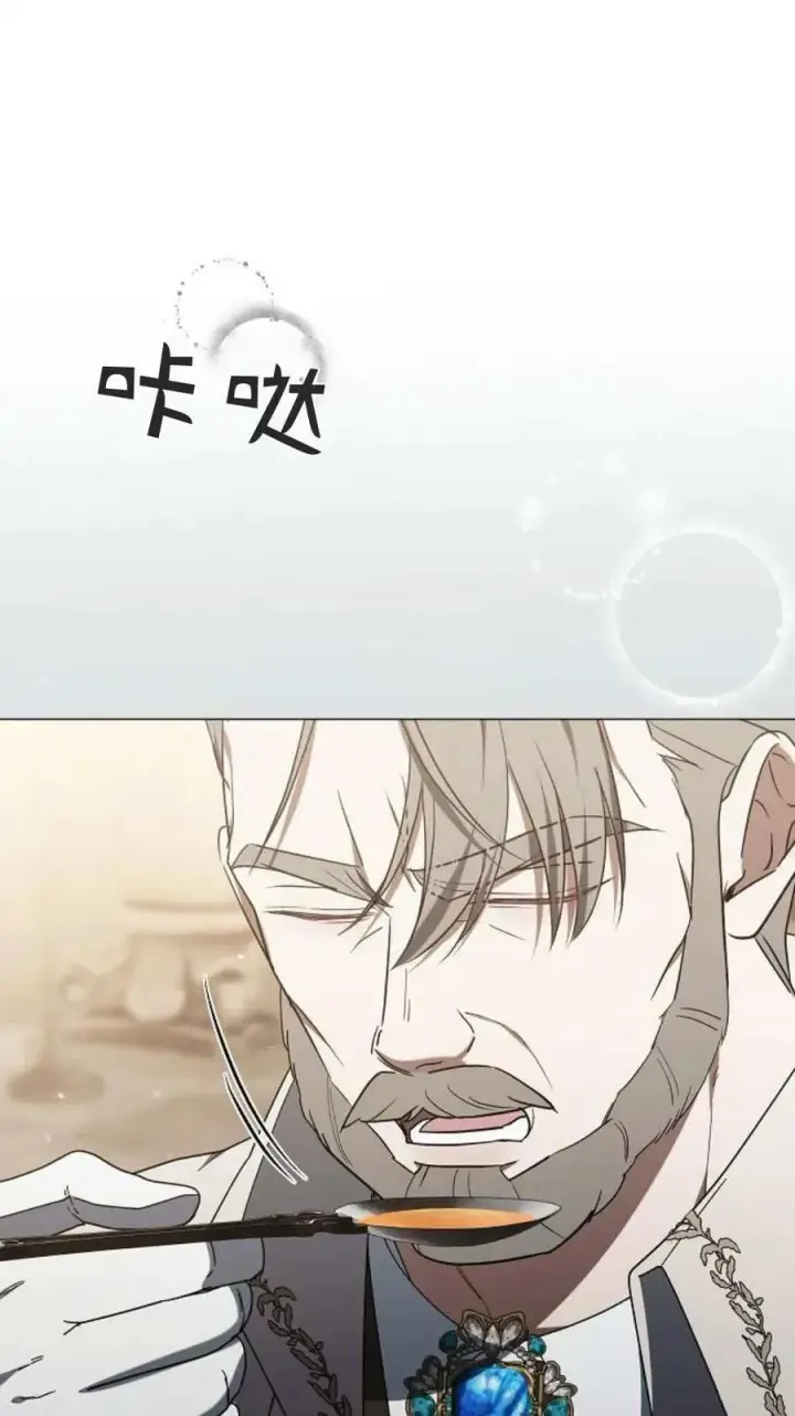 《傲慢时代》第87话图54