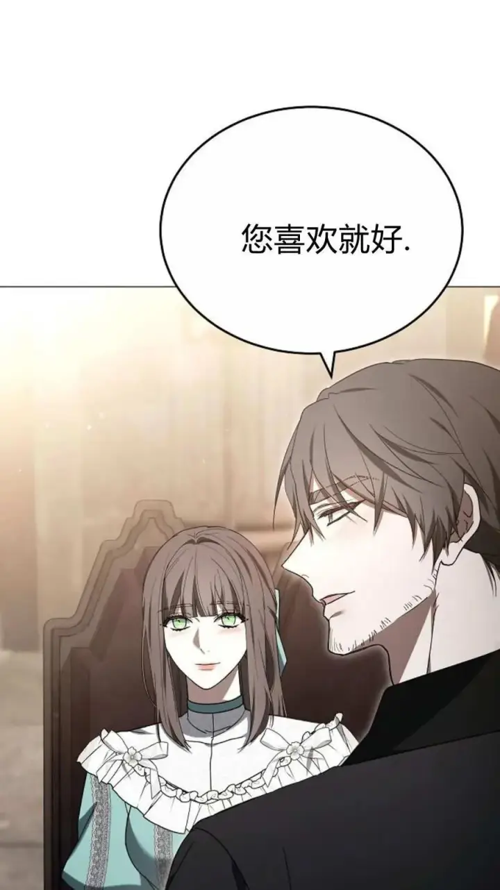《傲慢时代》第87话图58