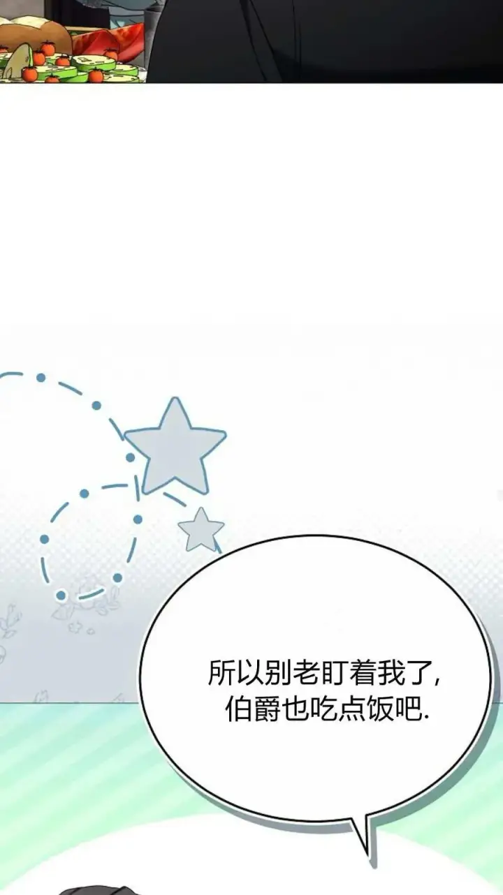 《傲慢时代》第87话图59