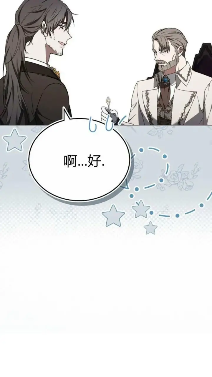 《傲慢时代》第87话图60
