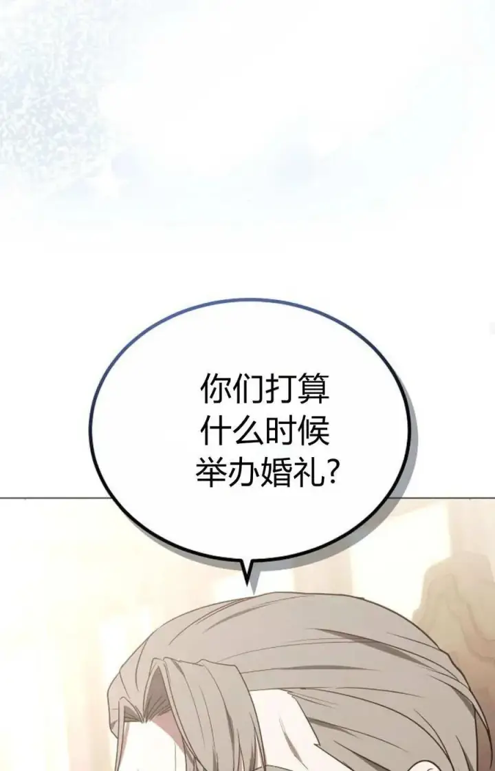 《傲慢时代》第87话图64
