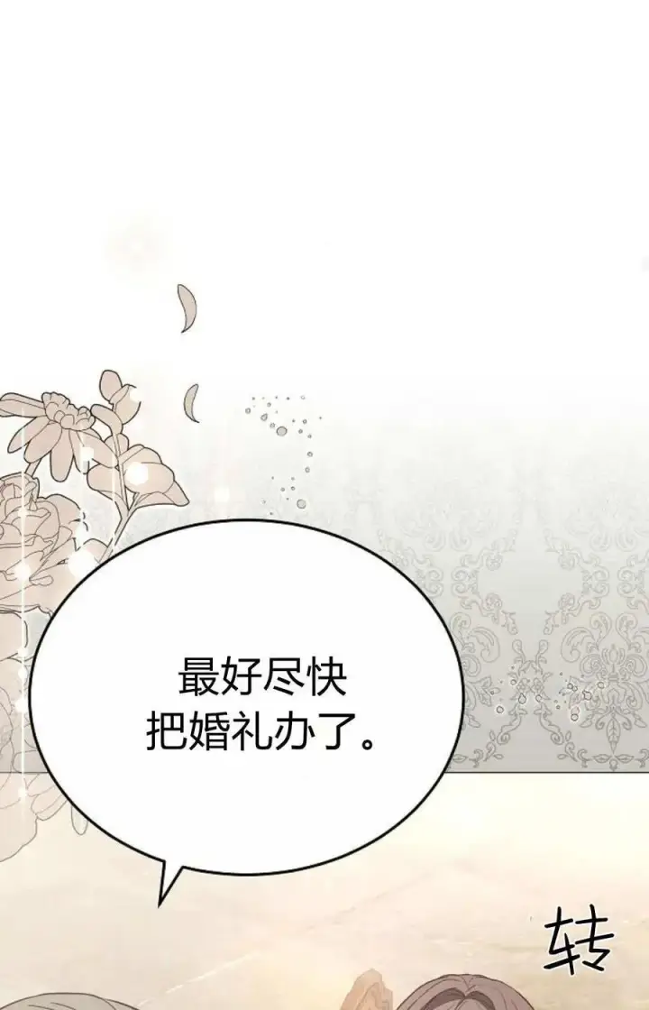 《傲慢时代》第87话图67