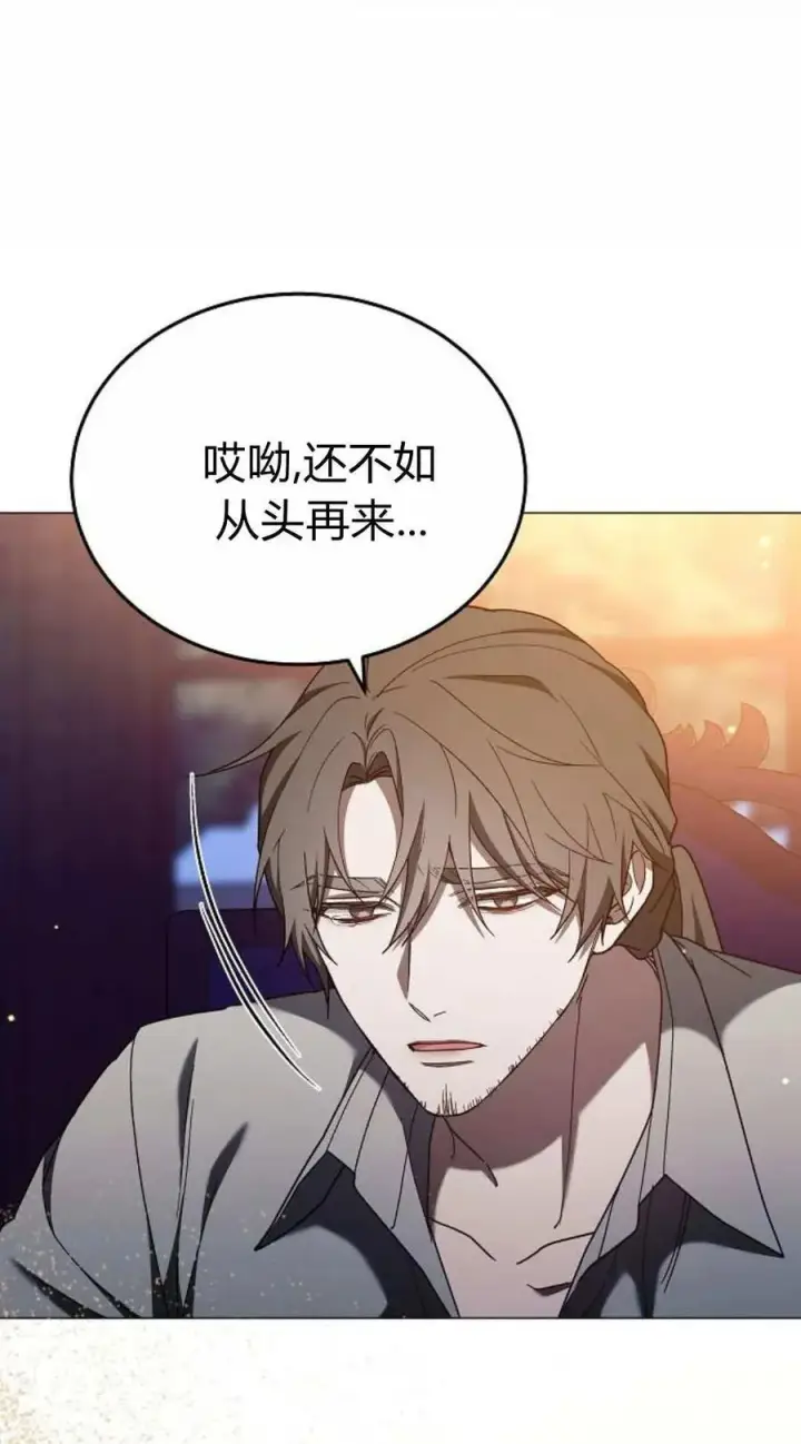 《傲慢时代》第87话图7
