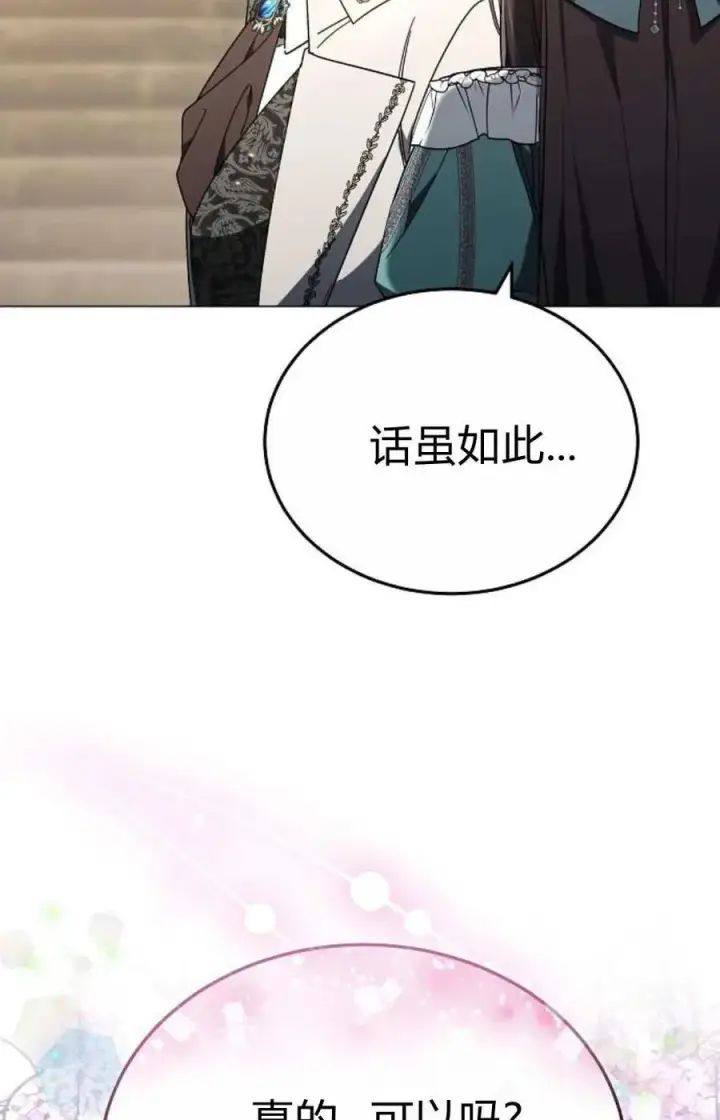 《傲慢时代》第87话图70