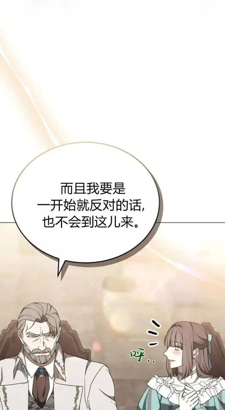 《傲慢时代》第87话图76