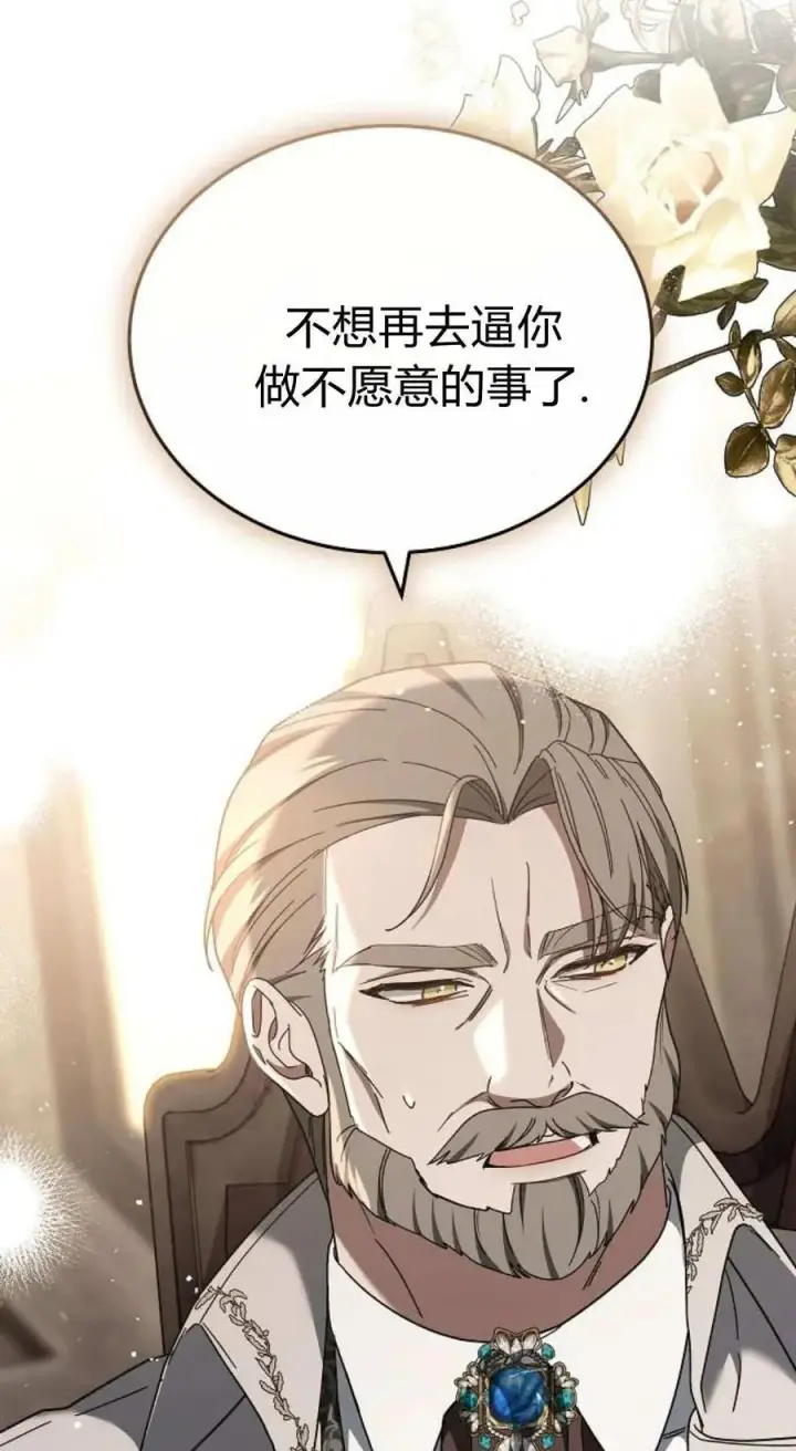 《傲慢时代》第87话图78