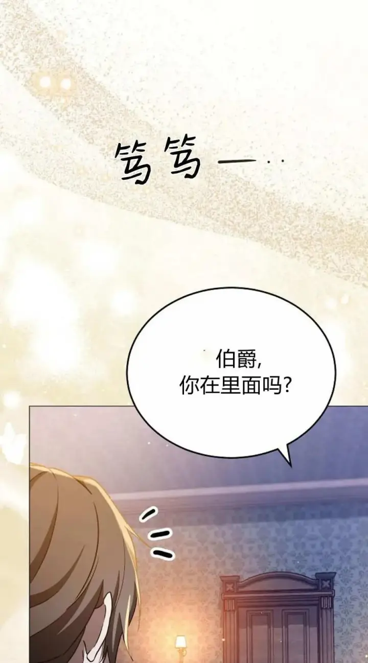 《傲慢时代》第87话图8