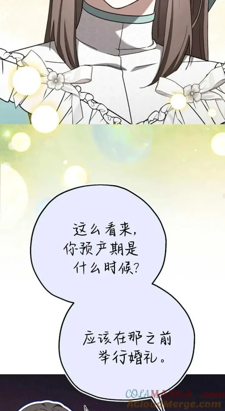 《傲慢时代》第87话图81