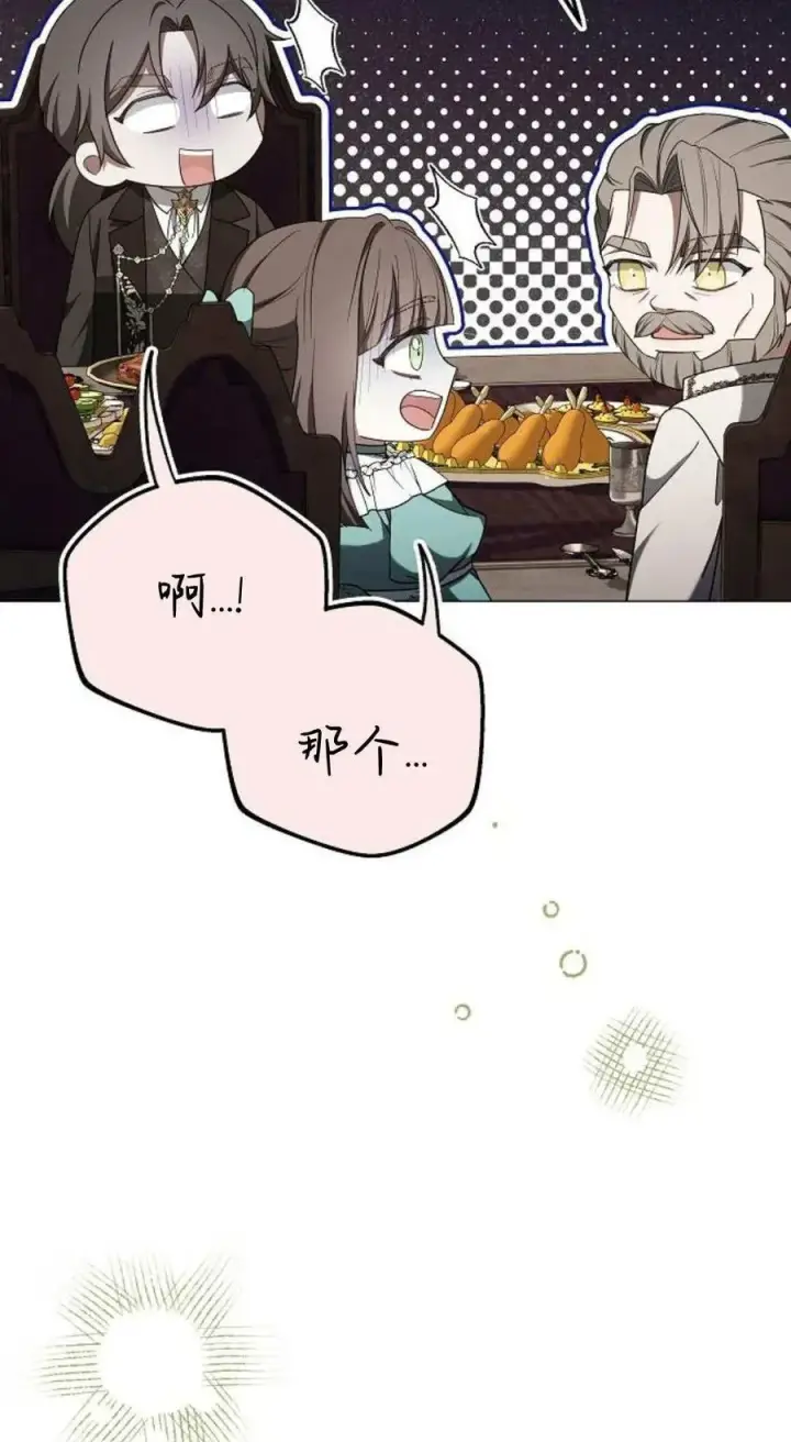 《傲慢时代》第87话图82