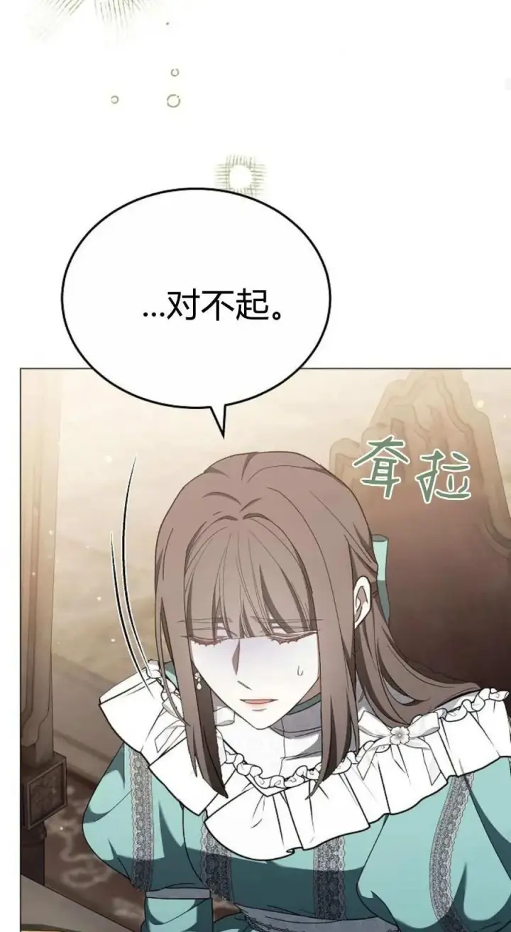 《傲慢时代》第87话图83