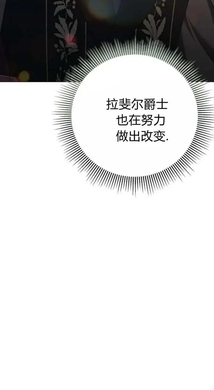 《傲慢时代》第87话图90