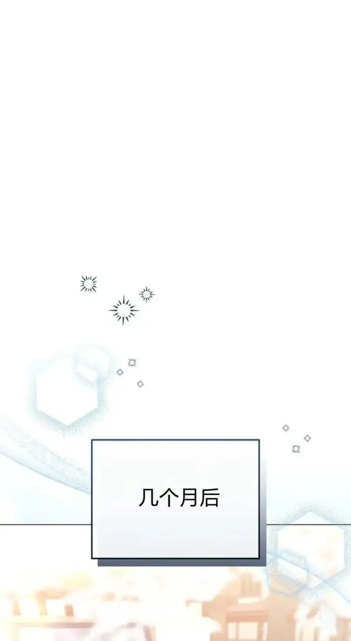 《傲慢时代》第87话图91