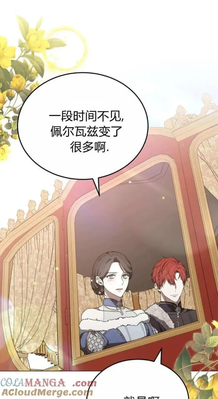 《傲慢时代》第87话图93