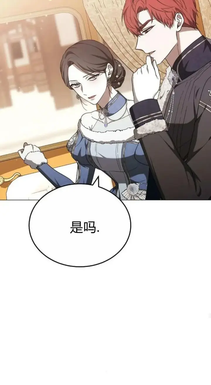 《傲慢时代》第87话图95
