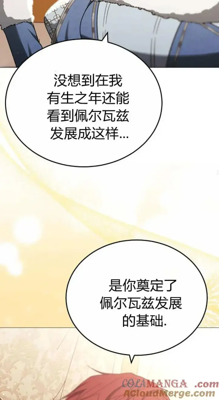 《傲慢时代》第87话图97