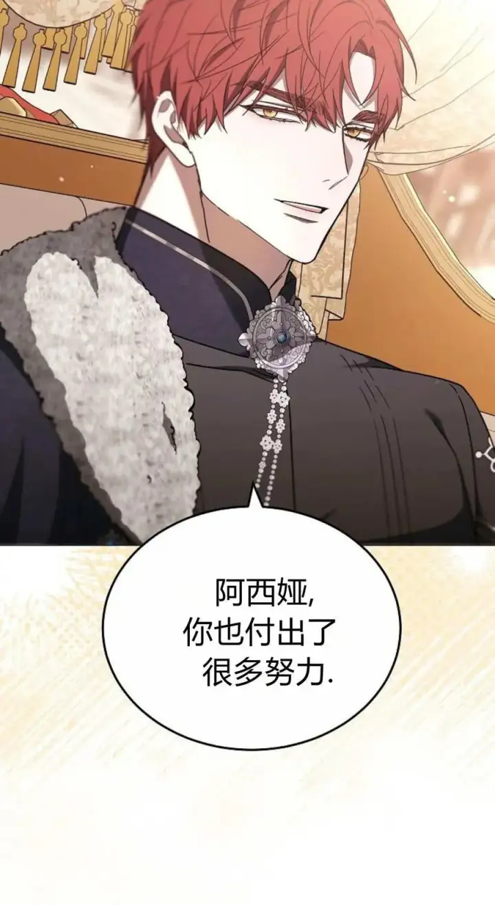 《傲慢时代》第87话图98