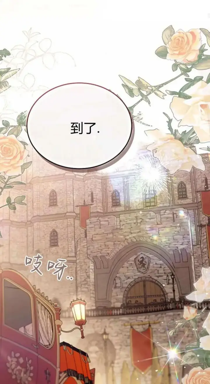 《傲慢时代》第87话图99