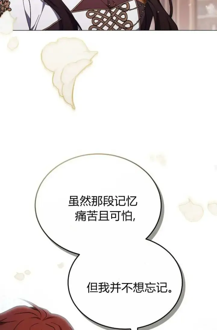 《傲慢时代》第88话图100