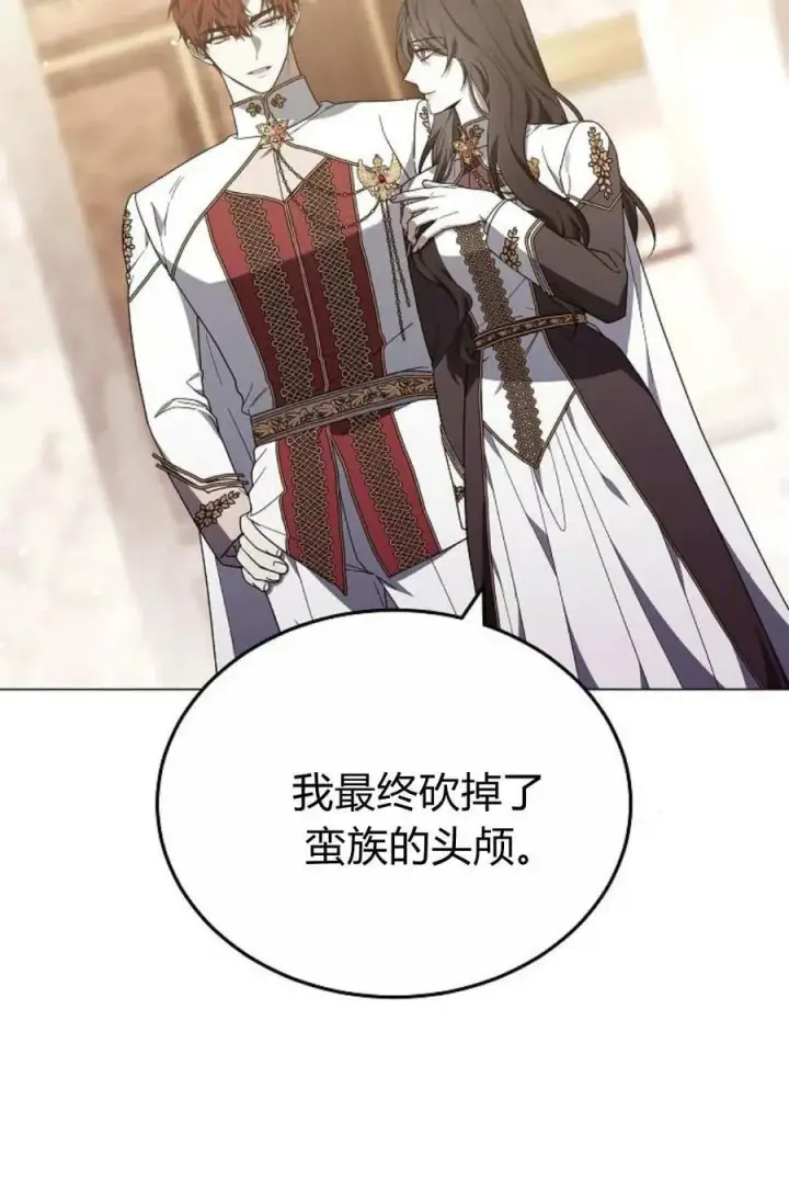 《傲慢时代》第88话图103