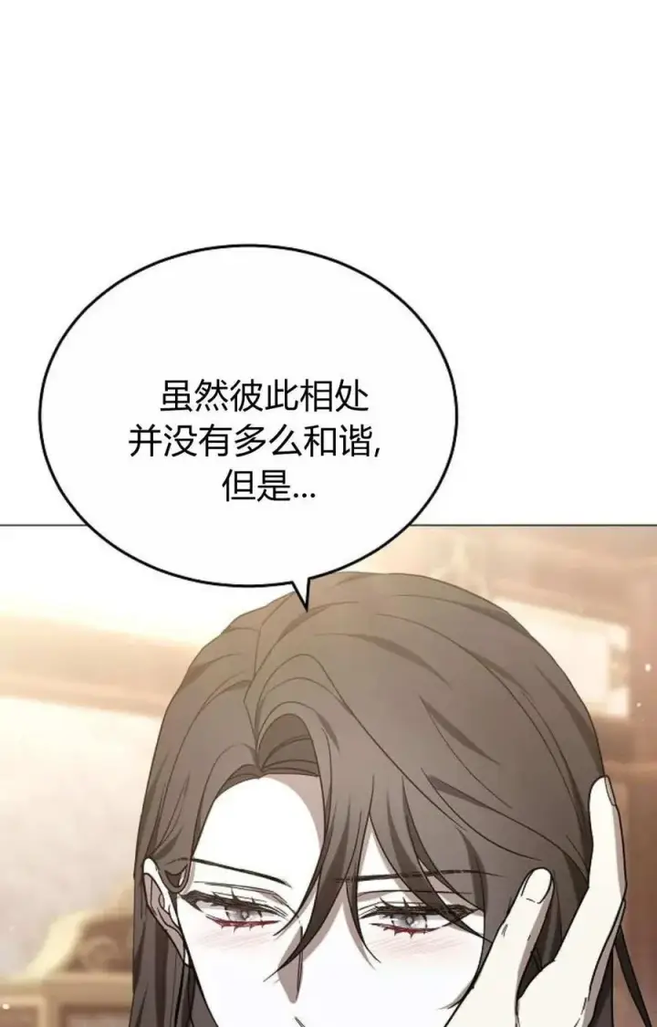 《傲慢时代》第88话图106