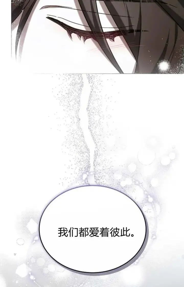 《傲慢时代》第88话图108
