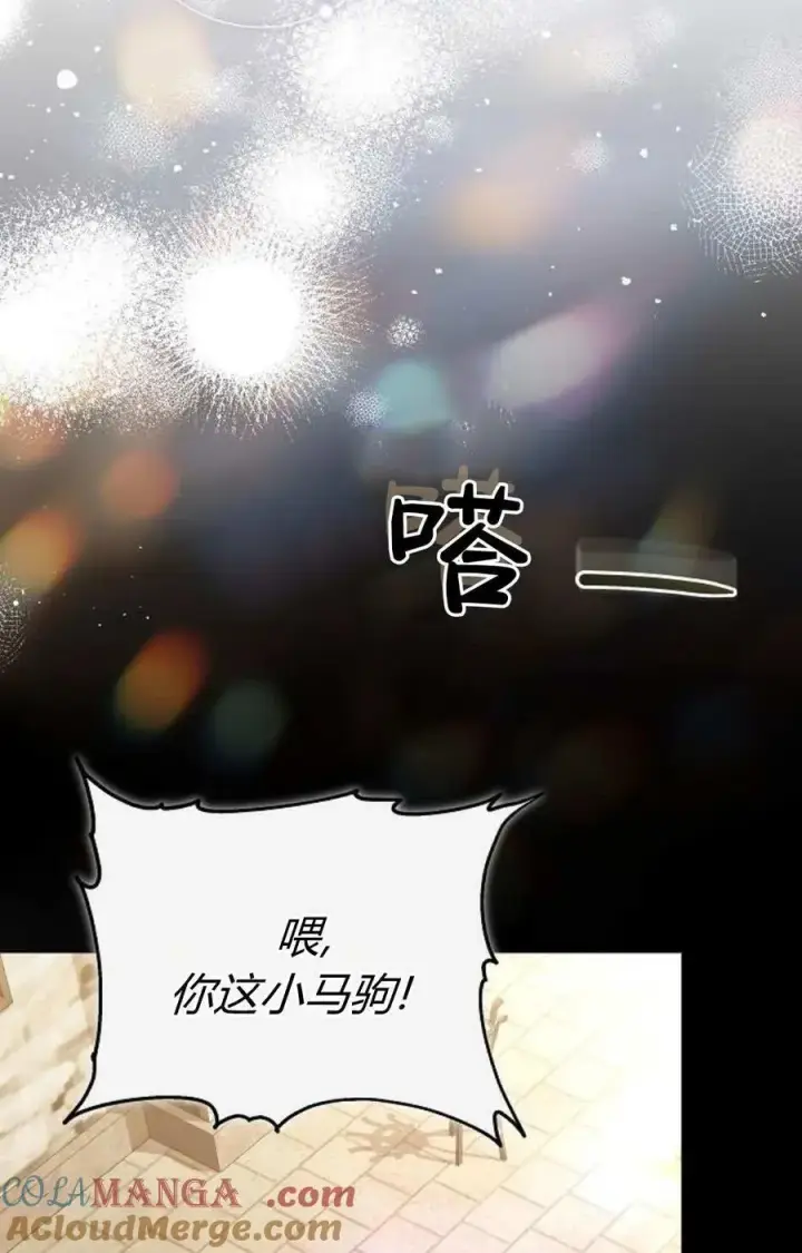 《傲慢时代》第88话图109