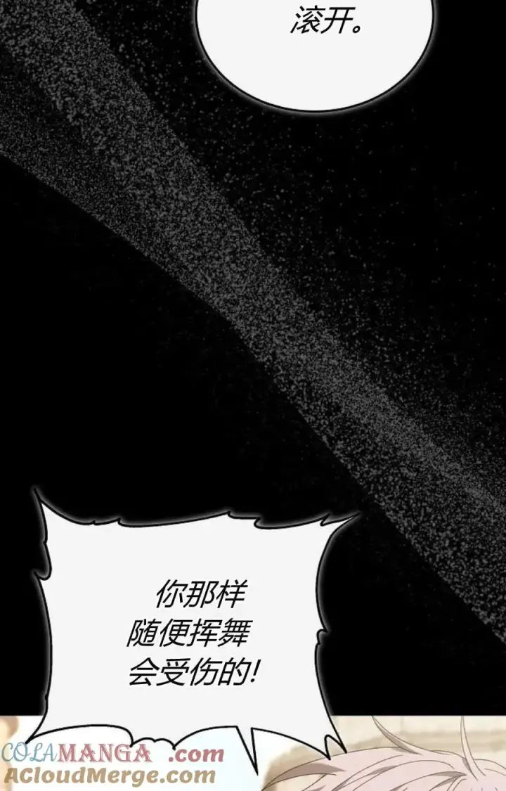 《傲慢时代》第88话图113