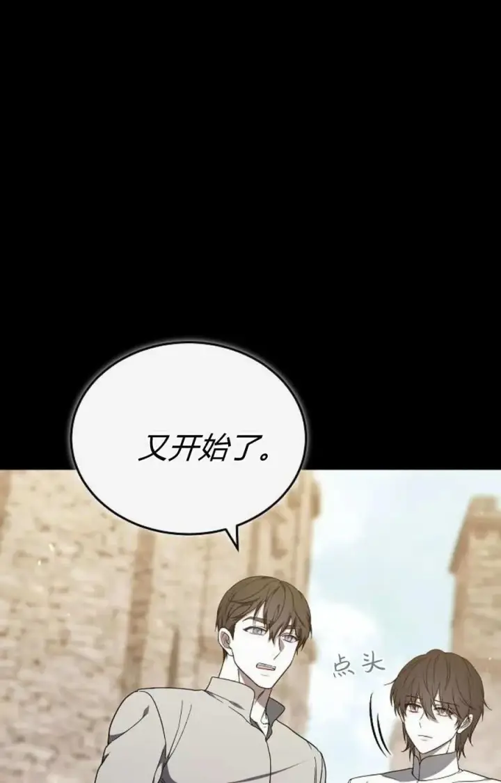 《傲慢时代》第88话图116