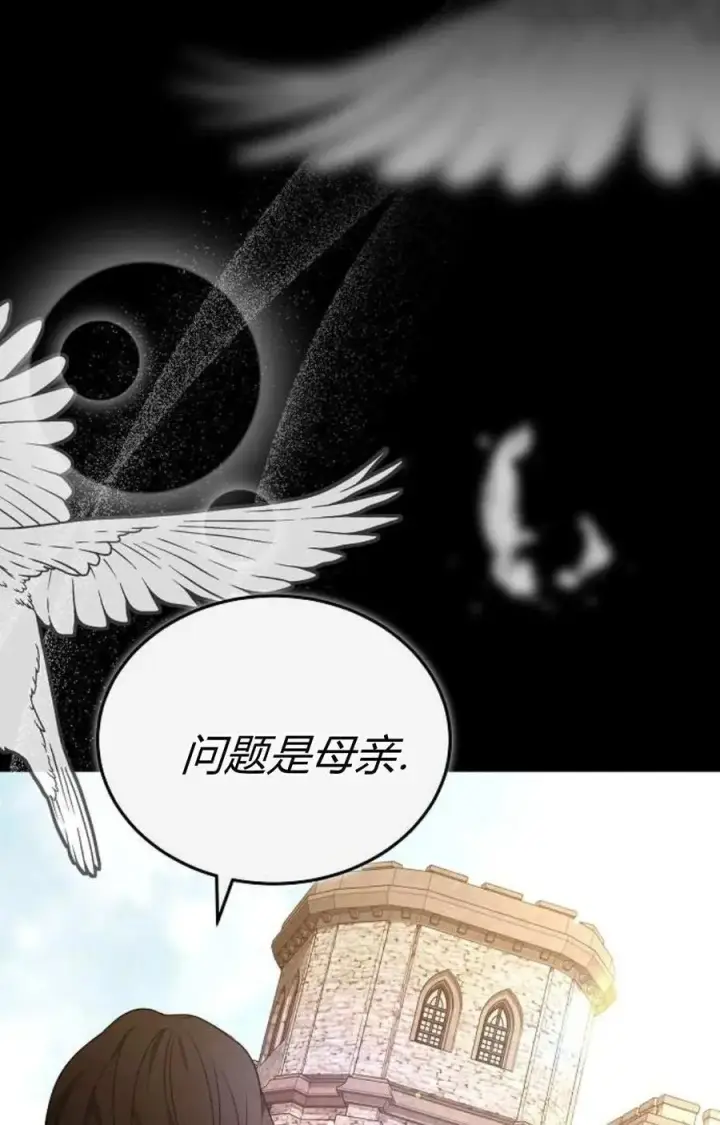 《傲慢时代》第88话图119
