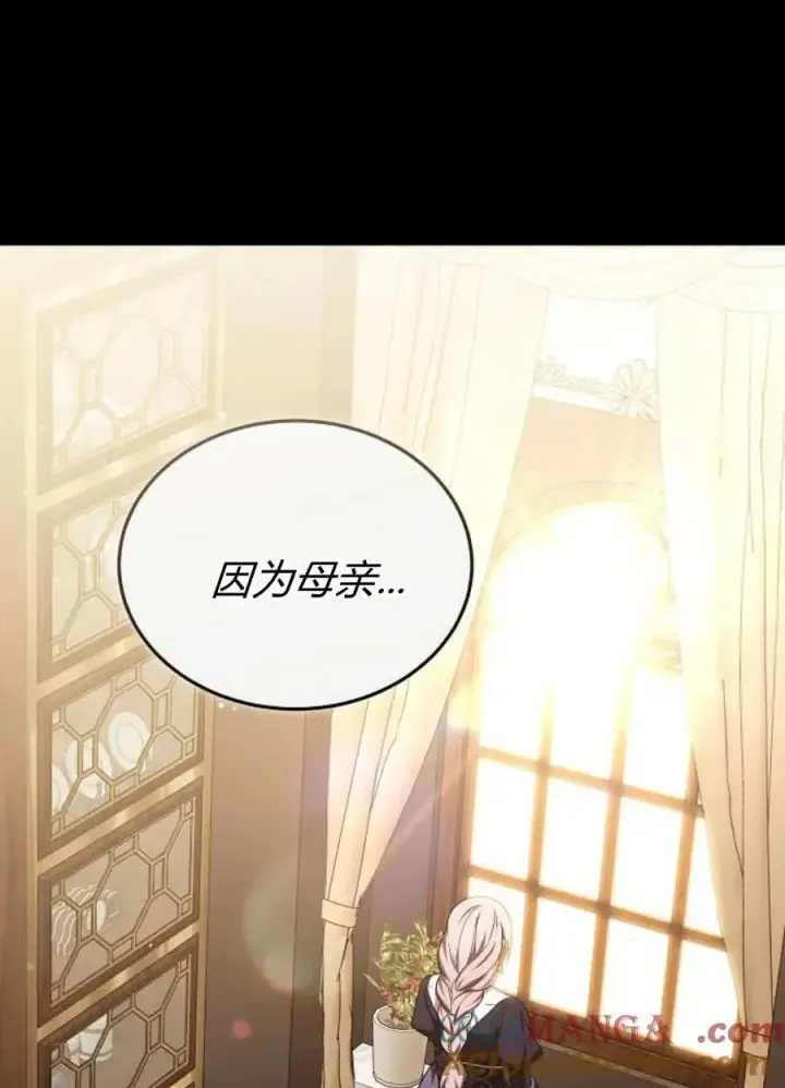 《傲慢时代》第88话图121