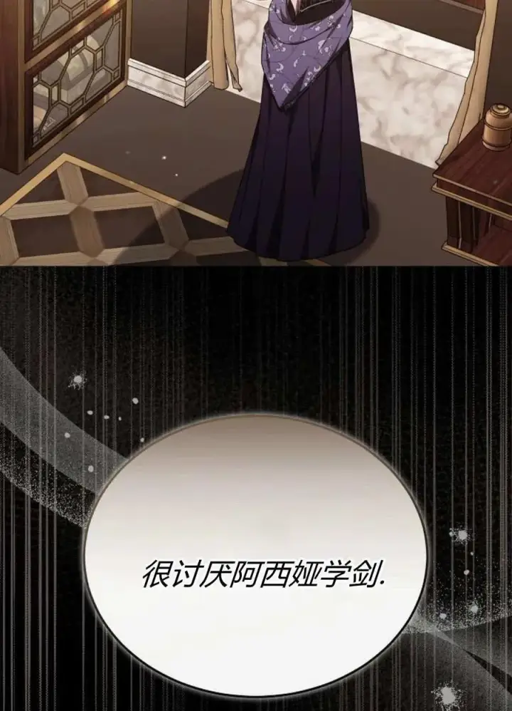 《傲慢时代》第88话图122