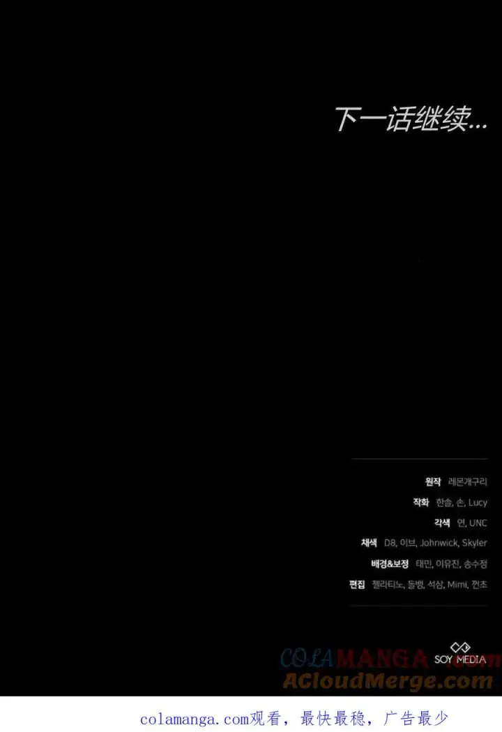《傲慢时代》第88话图125