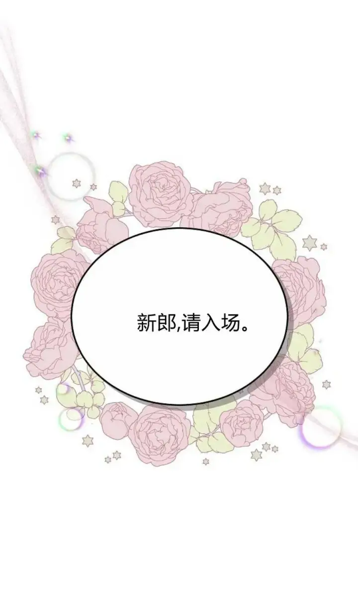 《傲慢时代》第88话图15