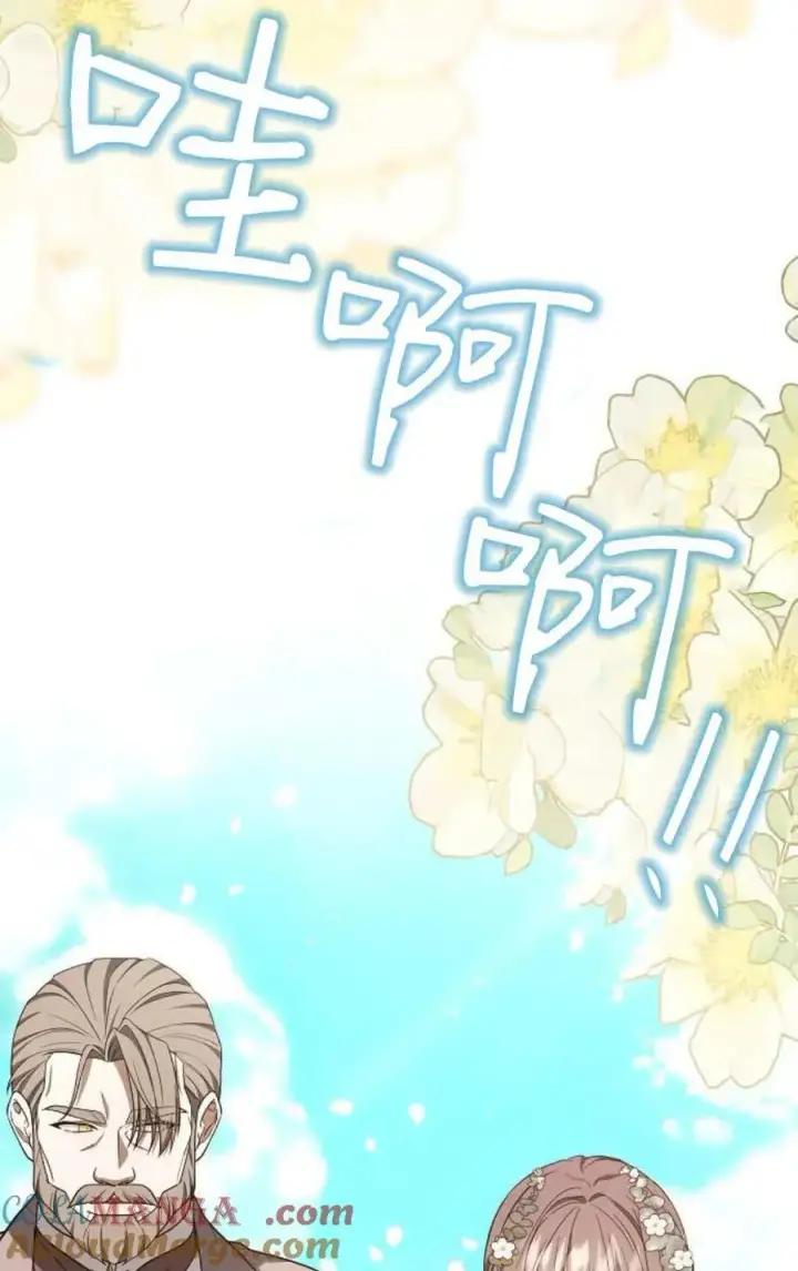 《傲慢时代》第88话图25