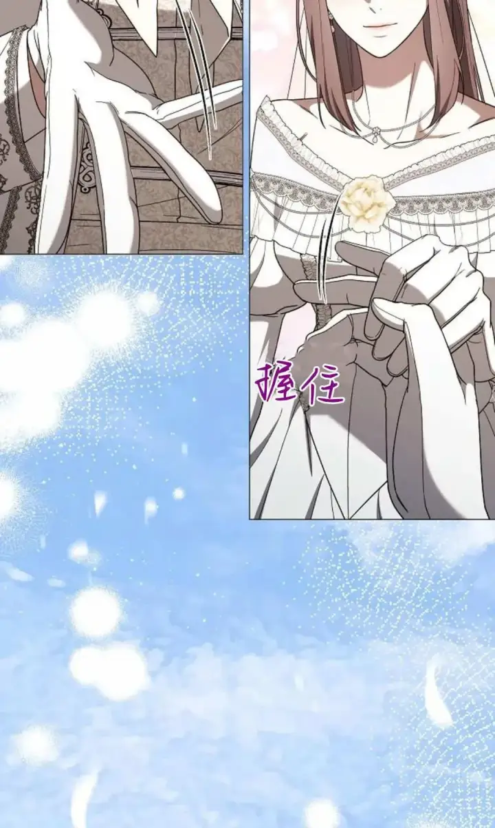 《傲慢时代》第88话图32