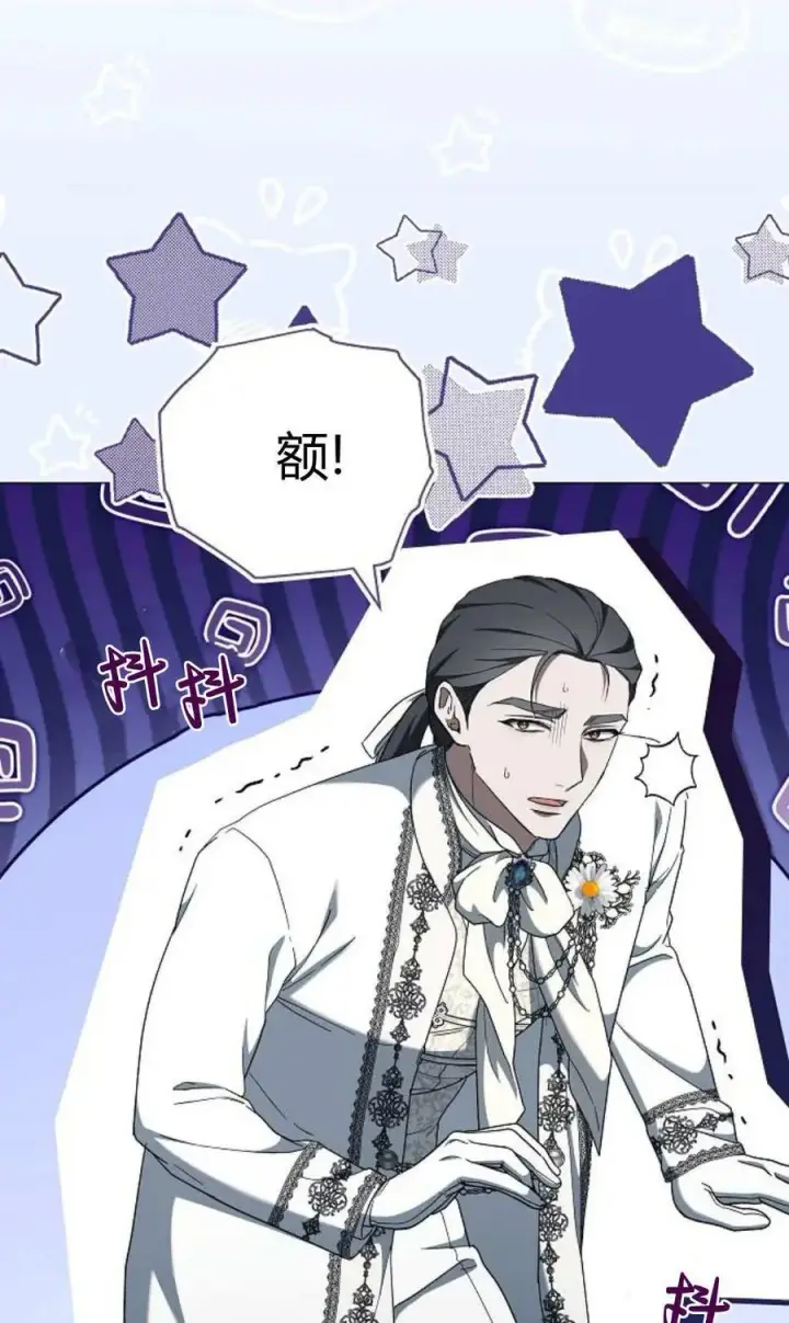 《傲慢时代》第88话图4