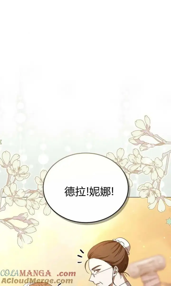 《傲慢时代》第88话图41