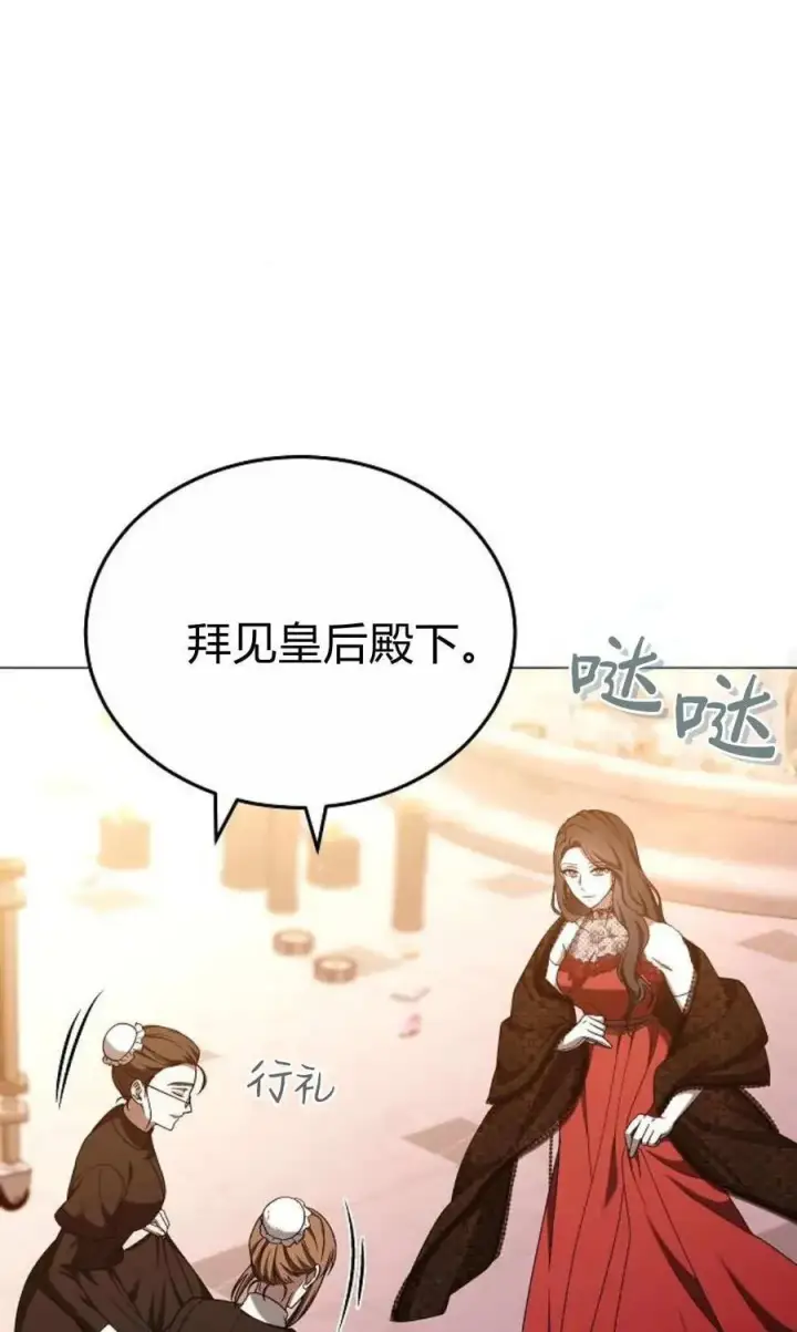 《傲慢时代》第88话图43