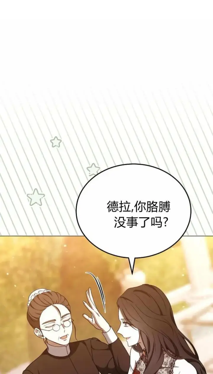 《傲慢时代》第88话图46